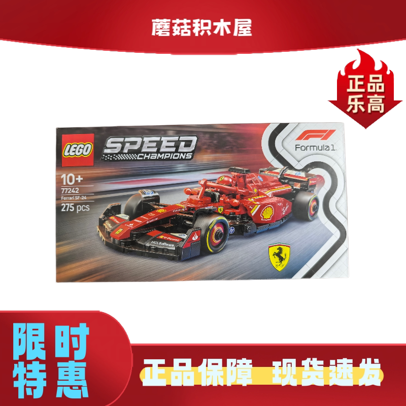 Lego 77242/77243/77244/77251/77254Speed Formula Racing Car Children's Toy Gift