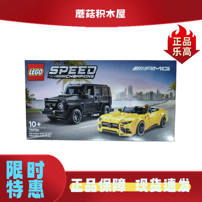 76924 Lego Building Blocks Mercedes Amg G63 and Amg Sl 63 Building Toys Holiday Gift