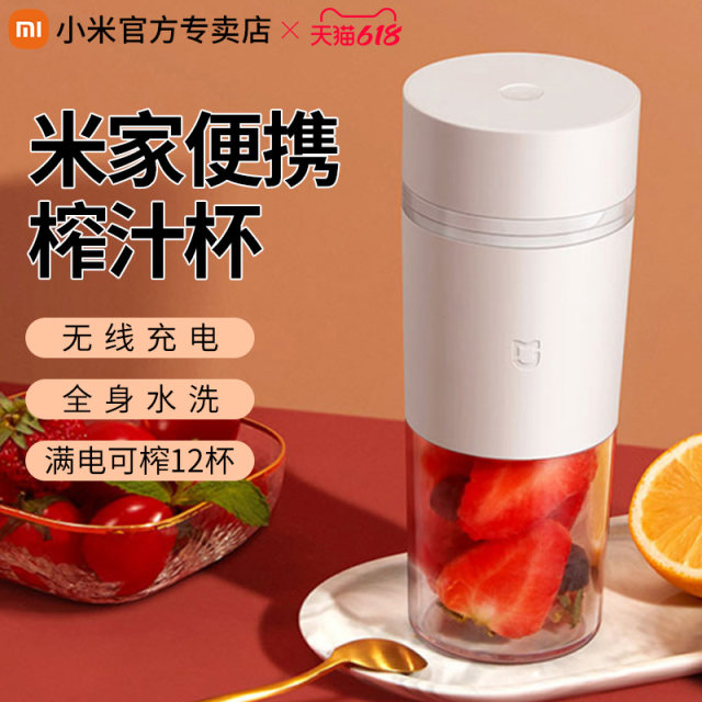 Xiaomi Mijia juicer portable ນ້ໍາຜົນລະໄມ້ portable ຈອກນ້ໍາໄຟຟ້າຂະຫນາດນ້ອຍໃນຄົວເຮືອນ multi-function wireless