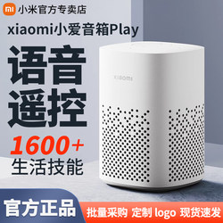 Xiaomi Xiaoai speaker play enhances whole-house intelligent voice control Xiaoai classmates WiFi Bluetooth audio alarm clock