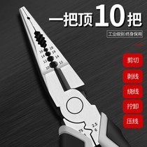 German imported craftsmanship needle-nose pliers high-hardness electrician-specific wire stripping pliers multi-functional pointed 8-inch pliers