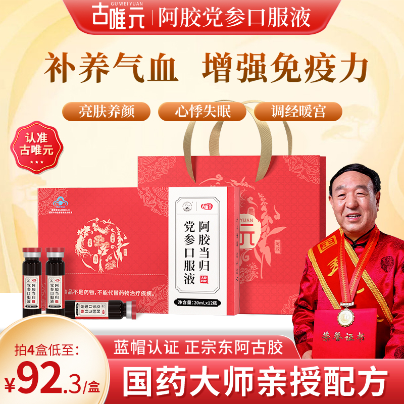 Ancient cronyism raw gelatin Donkey Donkey Oral Liquid to drink body sleep qi and blood double tonic nourishing moisturizing color-Taobao