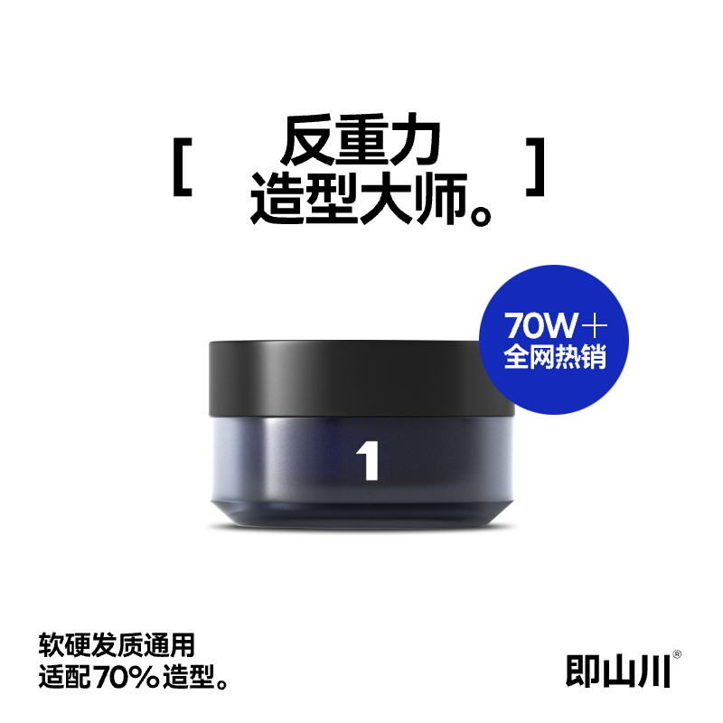 Namely Yamakawa Benchmark Texture Hair Clay Men Hair Wax Matt Clear Aroma Styling Styling Spray Natural Fluffy 50g-Taobao