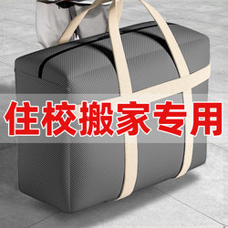 Moving Packing Bag, Large Capacity, Thickeneded Quilt Storage Bag, Clothing Organizer Bag, Special Luggage Bag for Clothes and Quilts