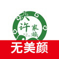 大许家族翡翠工厂