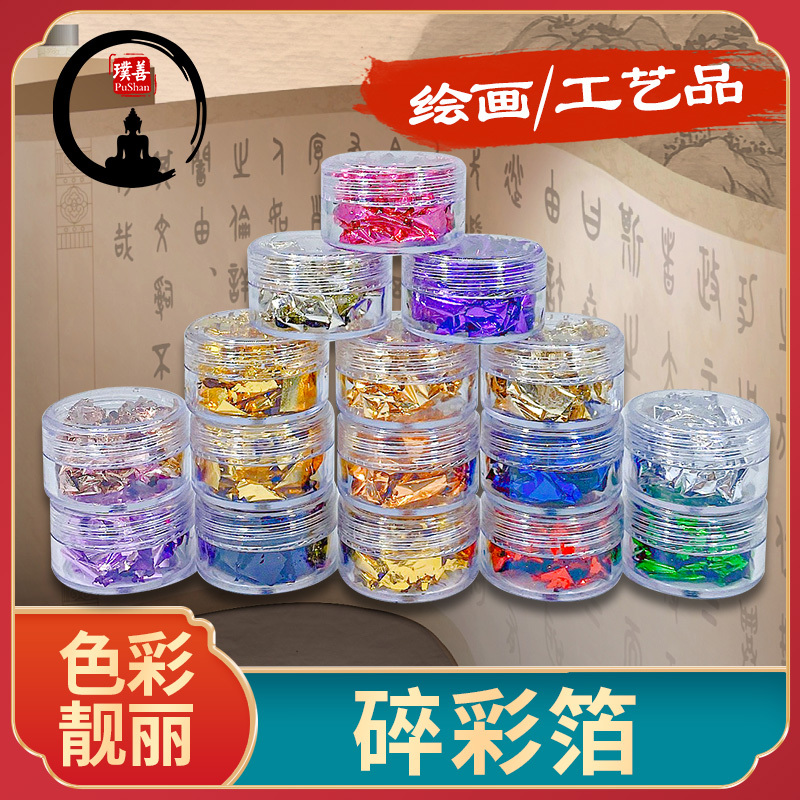 Manicure Gold Foil Paper Crushed Nail Foil Decoration Shell Crushed Gold Paper Colorfuled Gold Foil DIY Nail Decoration Gold Tissue Paper