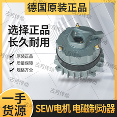 Тормоза sew be1 be2 be5 be11