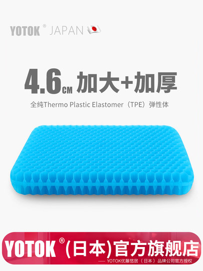 Yotok Japanese Genuine Honeycomb Gel Cushion Summer Cooling Pad to Prevent Butt Pain Office Long Sitting Silicone Butt Cushion