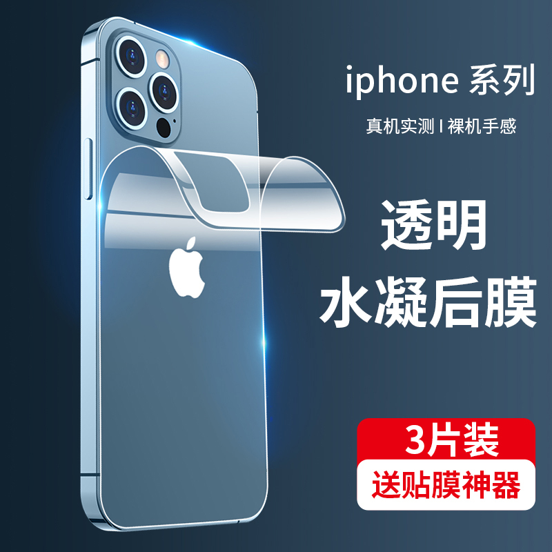 Zhiyuanxiang Is Suitable for Apple 11 Back Film, iPhone 13 Pro Max Phone 14Pro Hydrogel Film, 16 Transparent, 15Max Full Coverage, 12 Lens, XS Back, X High-Definition, Por Frame, Plus Protective Film