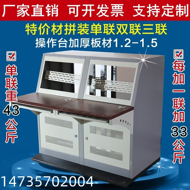Embedded piano computer console custom monitoring operation table Guyi double piano table assembled slope monitoring cabinet