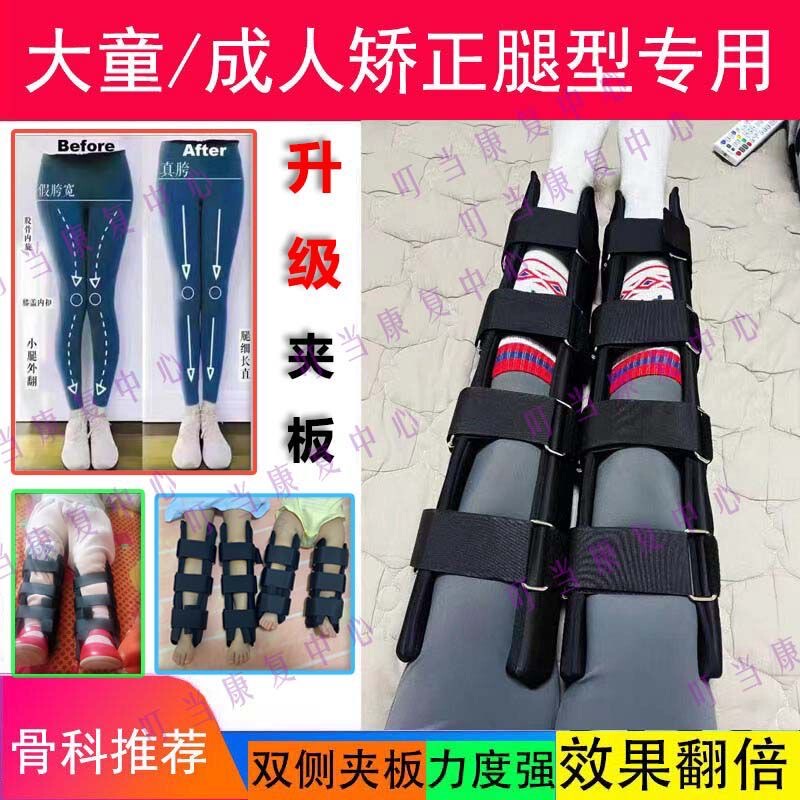 Adult O-Legs, X-Legs, Xo-Legs Correction, Bow Legs, Straight Leg Braces, Calf Valgus Leg Correction Tool