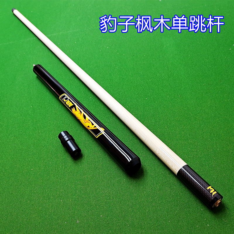 Billiards Special Cue with Integrated Jump Cue, Chinese-Style Eight-Ball Violent Jump Cue, Billiards Supplies, Jump Cue Billiards Special Cue with Integrated Jump Cue, Chinese-Style Eight-Ball Violent Jump Cue, Billiards Supplies, Jump Cue