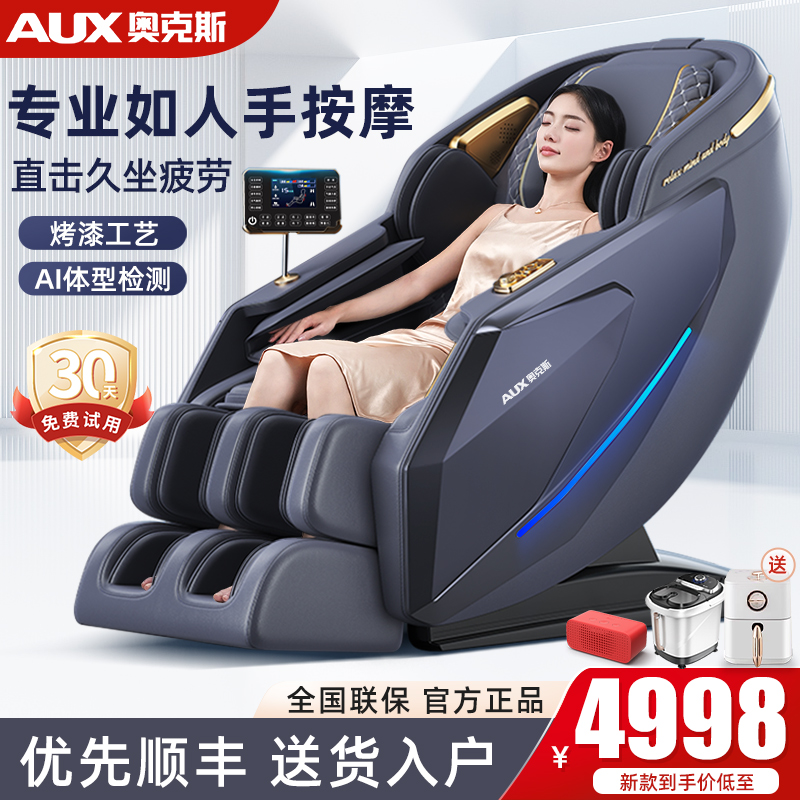 Ox New Smart Massage Chair Home Electric Full Body Automatic Multifunction Light Extravagant Luxury Space Luxury Cabin-Taobao