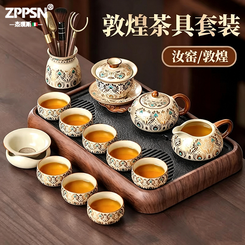 Italian Zppsn Dunhuang Ceramic Ru Kiln Kung Fu Tea Set High-End Luxury Tea Cups Gift for Housewarming
