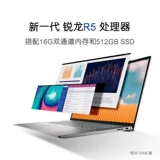 Dell, легкий и тонкий ноутбук, официальный флагманский магазин, 2022, процессор AMD ryzen R5, 16 дюймов, широкий экран