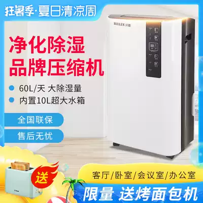 Belling dehumidifier Household silent villa purification dehumidifier dehumidifier Basement dehumidifier BL-860D