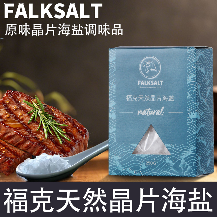 Fok Original Natural Sea Salt Crystal Seasoning 250g Boxed Charcoal Black Salt Lemon Original Flavor Smoked Rosemary Western Food