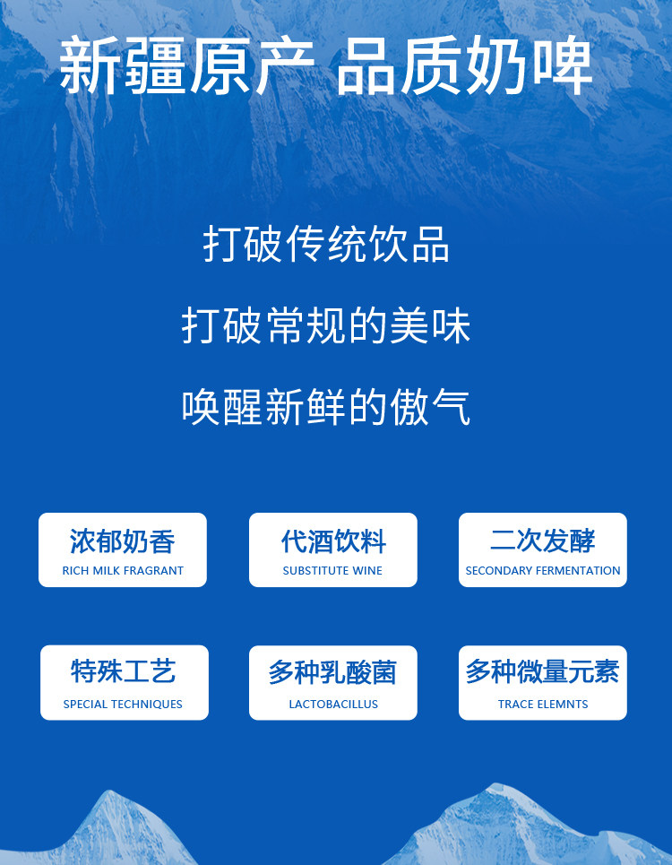 新疆天润奶啤 180ml*10罐 图4