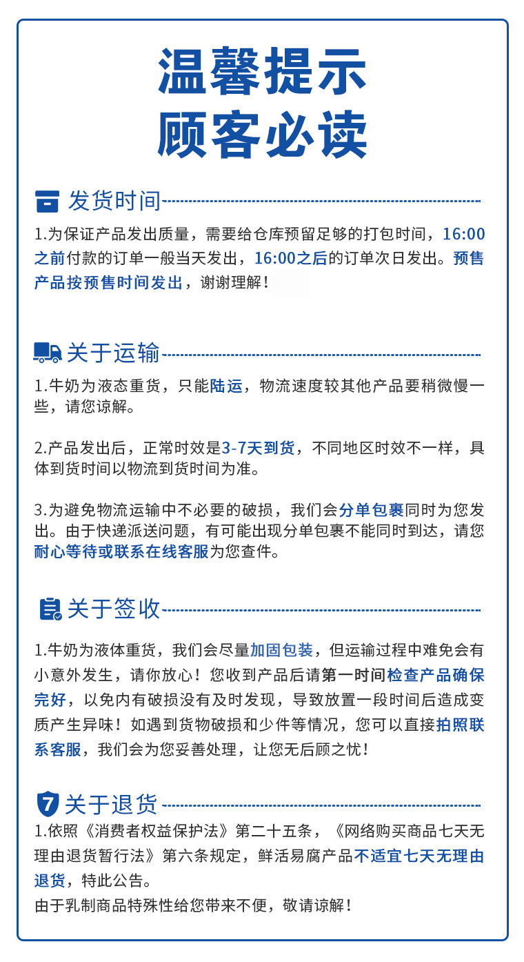新疆天润奶啤 180ml*10罐 图6