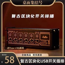 Table lap Good Things USB platoon plug independent control button Sub-switch retro gilded boyfriend gift table for a ritual sensation p