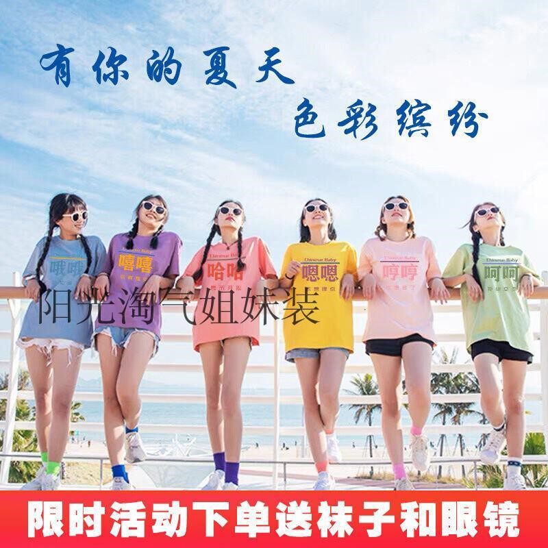 Trio bestie dress 45 Six girlfriends Candy Short Sleeve T-shirt Female Characters Multiplayer Sisters Dress Overfire Blouse