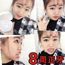 Tooth Aligner Braces Steel Adult Children Students Whole Tooth stitch Tooth Stitched Ground Anti-Wear Tooth Holder t