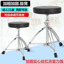 Rack Subdrum Stool Jazz Drum Stool children Drum Stool Adults Universal Drum Pedaling chair can be lifted and careless