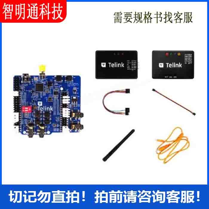 Универсальный стартовый комплект TLSR9518ADK80D-KIT B91 подходит для TLSR9218A Изображение 1