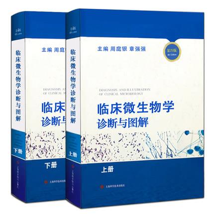 臨床と微生物　近代出版 医学・獣医学書 近代出版 / 臨床と微生物 51巻増刊号