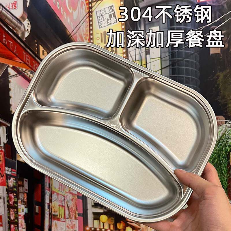 Dinner plate 304 stainless steel student sub-lattice with cover Banchu adult lunch box anti-fall cafeteria Dining Snack Cutlery-Taobao