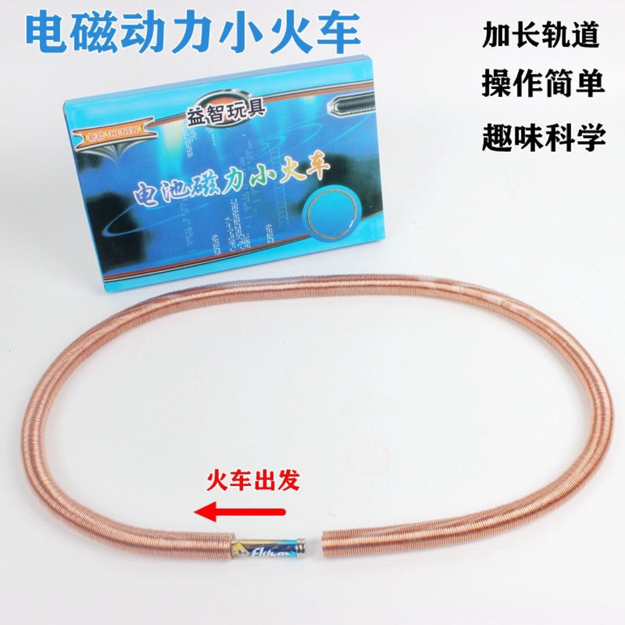 Electromagnetic small train diy maglev train Children's science experimental science and technology small production of educational aids for elementary school students-Taobao