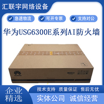 USG6615F USG6625F USG6635F USG6655F USG6685F Huawei AI Firewall