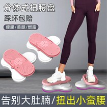 Split Massage Twist Waist Turntable Throwback Fat Slim Waist Home God Instrumental Sports Fitness Equipment Slimming Kinder