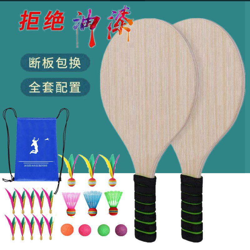 Board Plume Bat Badminton Triple Wool Racket Board Plume Upgrades Thickened Solid Wood Adult Children Fitness