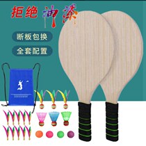 Board Plume Bat Badminton Triple Wool Racket Board Plume Upgrades Thickened Solid Wood Adult Children Fitness