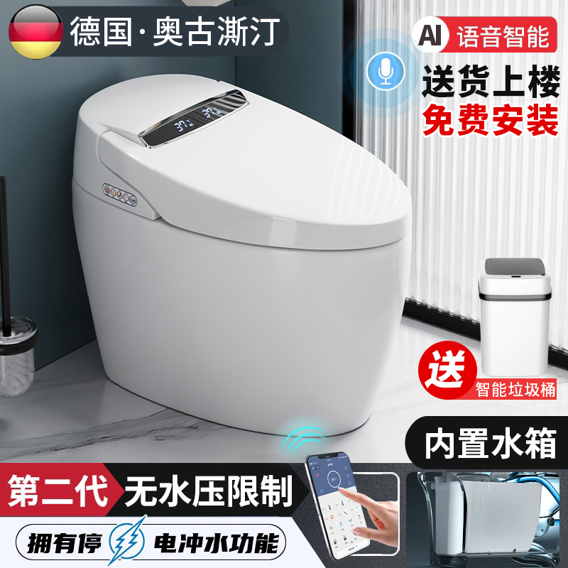 German smart toilet fully automatic induction toilet Electric seat ring foam shield waterless pressure limiting the top  brands-Taobao