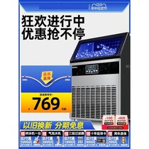 Ice making machine commercial fully automatic Wellcome large commercial milk tea shop ice making machine nationwide joint warranty door-to-door delivery