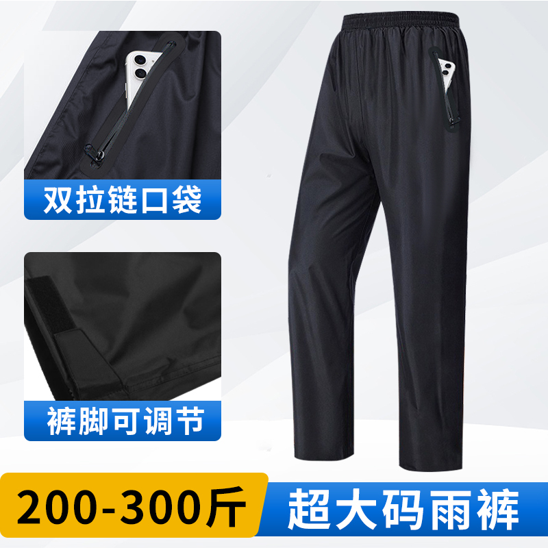 Men's Rain Pants, Lower Body Storm-Proof, Plus Size, 150kg Layers, Wear-Resistant, Windproof, Waterproof Pants for Delivery Riders
