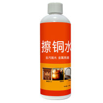 Rust remover copper polish pure copper metal polish copper Buddha statue brass cleaner copper door copper polish