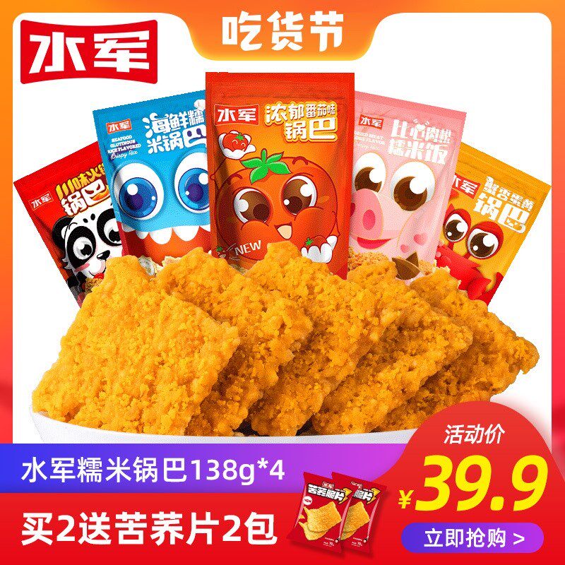Water Army Crab Yellow Salty Egg Yolks Glutinous Rice Pan Barnet Red Bursting with Snack Food Casual Office Snacks for Snack Night Snack-Taobao
