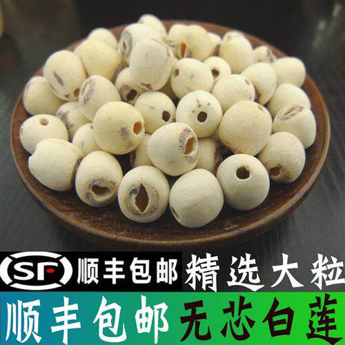 White lotus seeds microdermabrasion Hubei Honghu lotus seeds dry goods cored 500g large grain powder waxy shelled non-Xianglian Shunfeng
