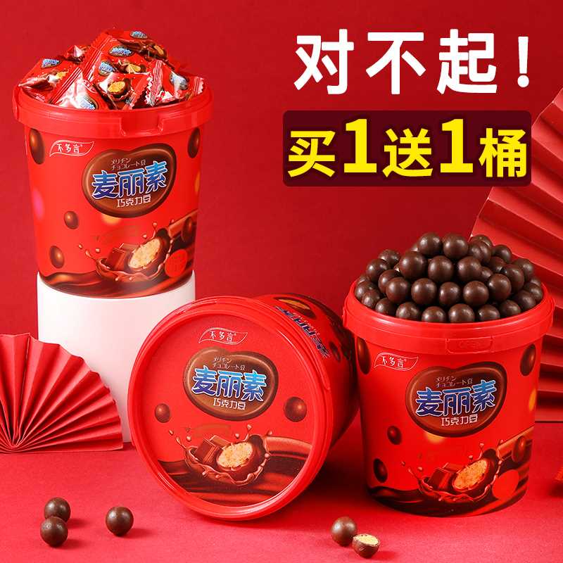 2 barrels of merritin barrel loaded with dark chocolate bean sandwich snacks Jugouli candy to send children (generation of cocoa butter) - Taobao