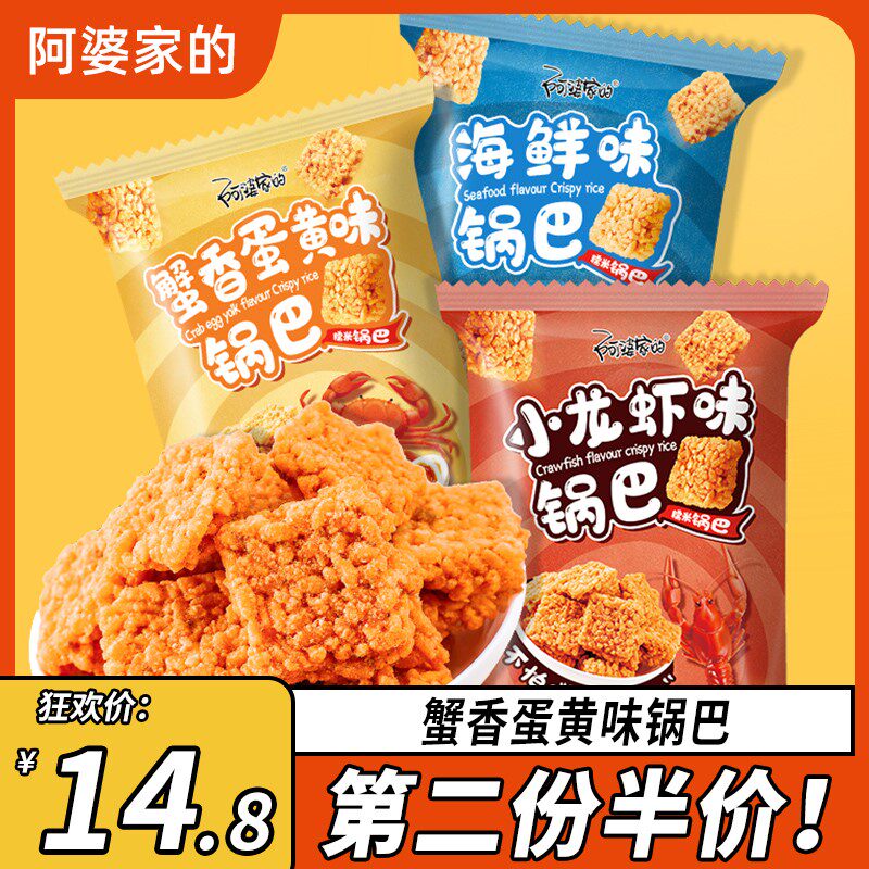 Crab fragrant egg yolk flavor seafood Glutinous Rice Pan Snack Snack Snack Snack Snack Nighttime Snack Food-Taobao