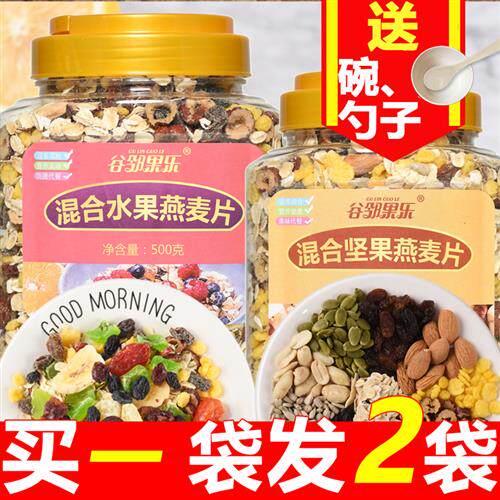 Fruit oatmeal jars ready-to-eat non-sugar-free non-skimmed breakfast instant brewed beverages nuts hot brewed oatmeal oatmeal