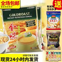 Golden flavor original nutritional oatmeal 600g oat brewed low-sugar childrens student breakfast meal replacement ready-to-eat nostalgic snacks