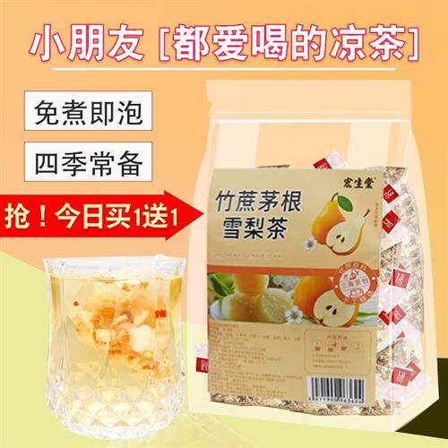 Children's bamboo cane, choke root, Sydney tea, triangle tea bag, sugar cane, water chestnut, dried Cantonese-style sugar and water soup material four seasons