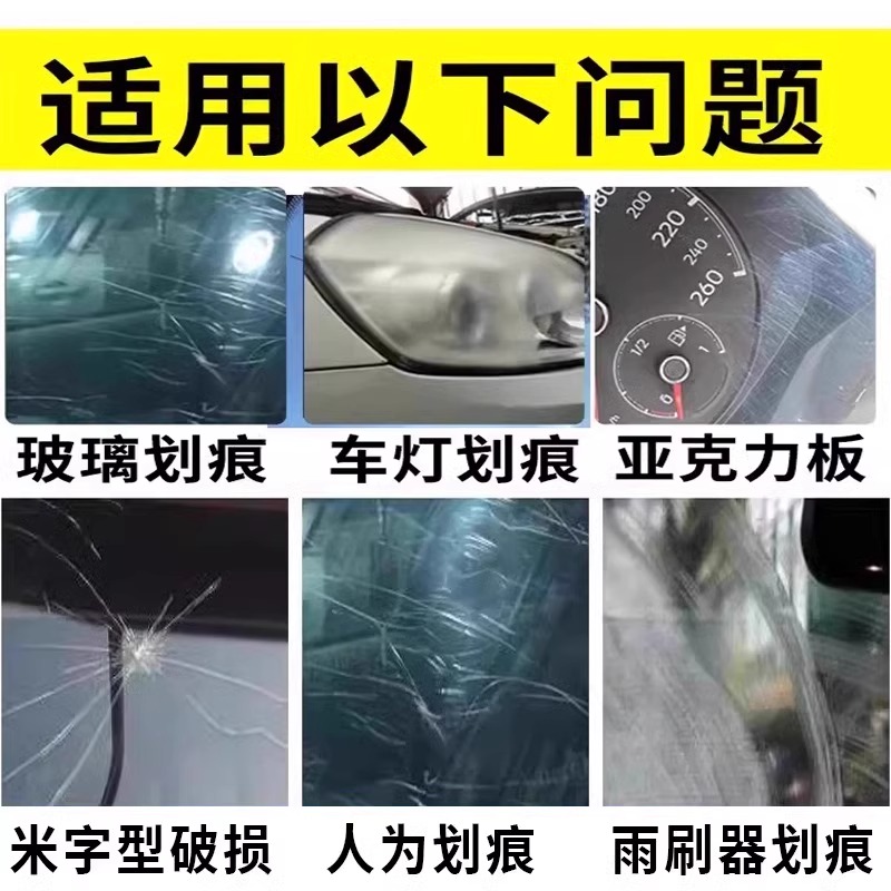 玻璃划痕不用换？这款修复蜡真能无痕还原？