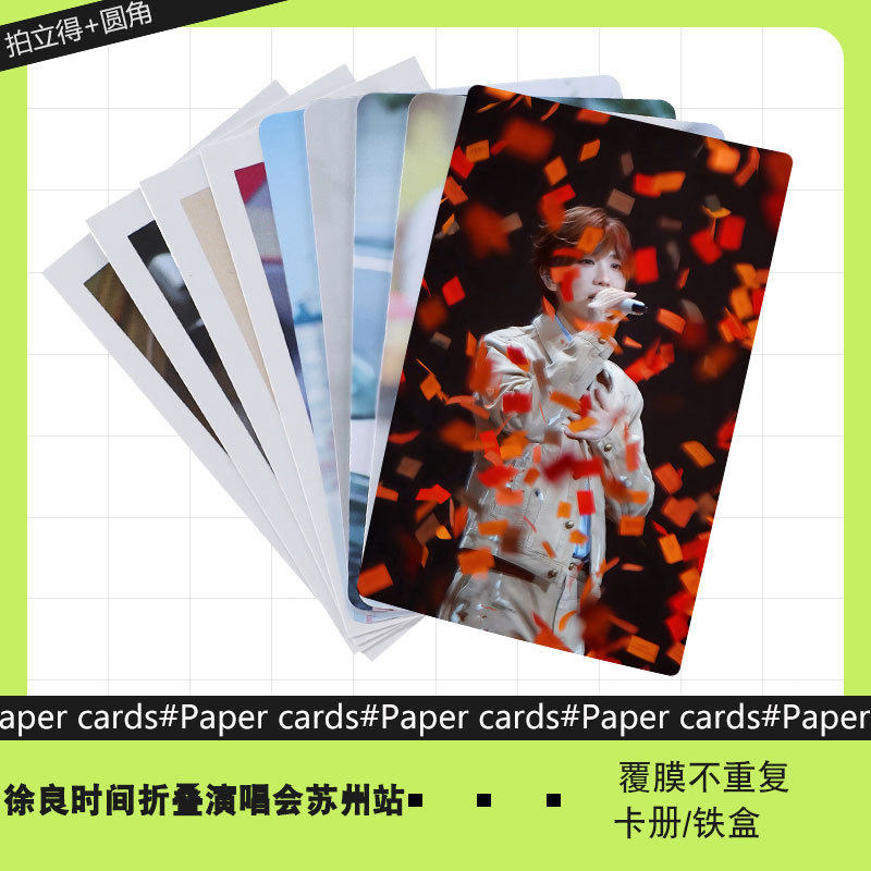 Xu Liang Time Folding Concert Suzhou Station Small Card Non-Duplicate LAOSHU 3inch Rounded Corner Polaroid Photo