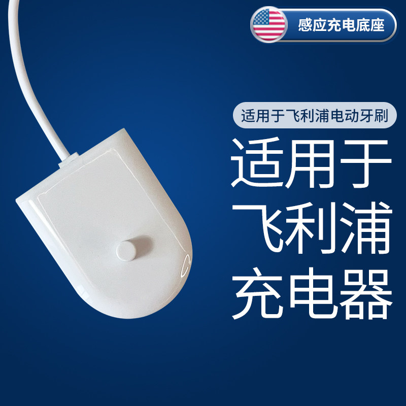 Adapted Philips electric toothbrush charger base hx3220a hx6100 6920 3240 10 3216 3216 Taobao