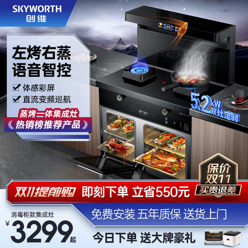 Crewy integrated stove integrated stove domestic steam oven integrated down-frequency range hood cabinet official flagship store-Taobao